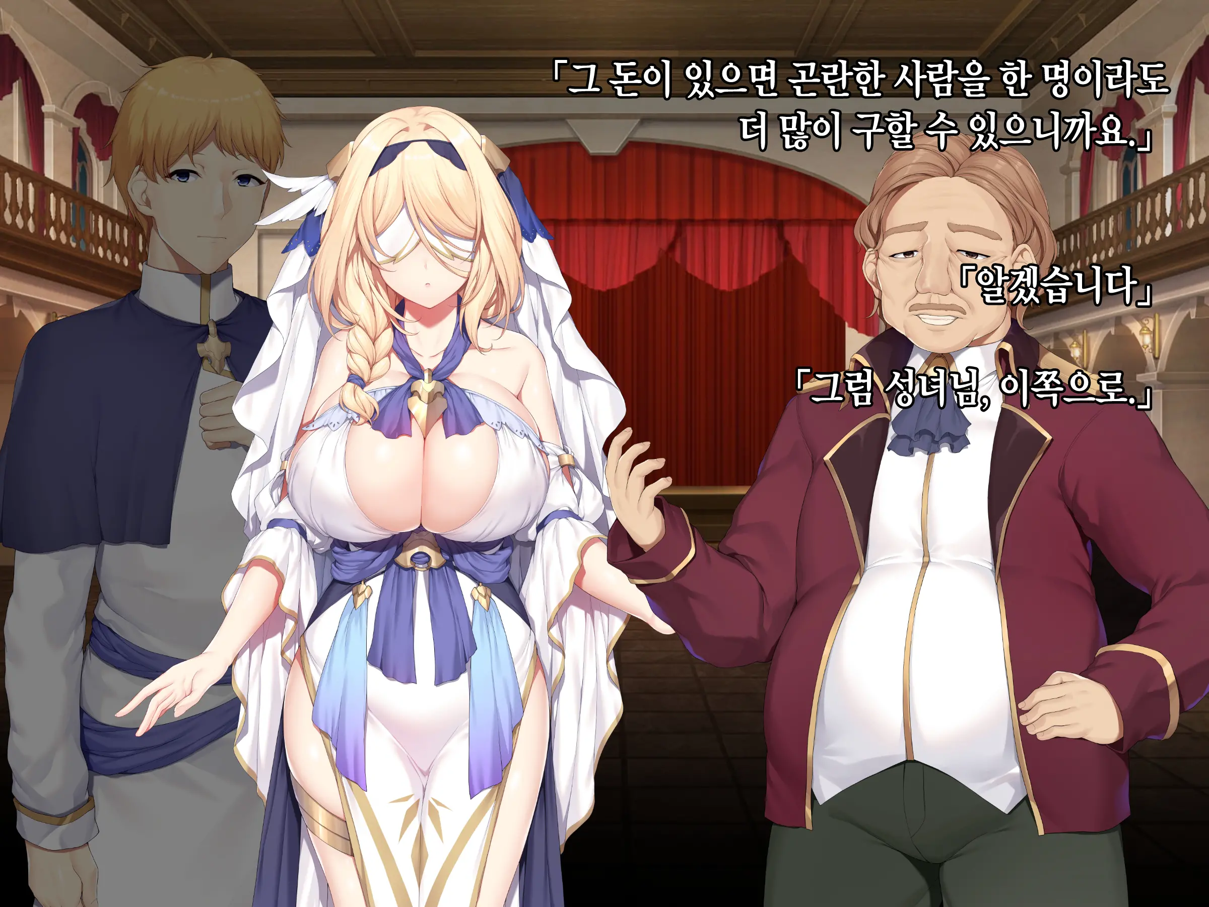 Itan Shinmon Zetsubou O Fuuin Seshi Shojo, Geretsu Kizoku Ni Hamerare Otsu